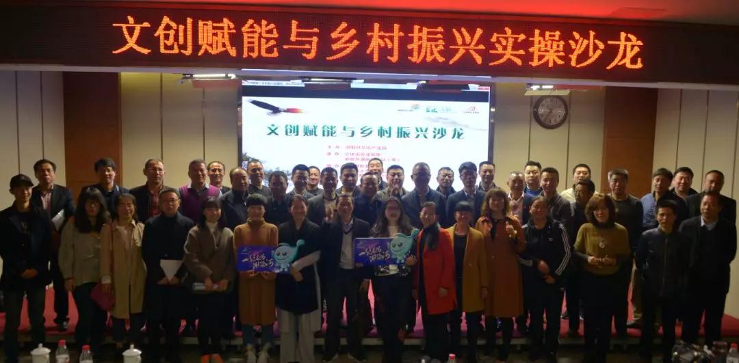 由湖南(nán)省休閑農業協會與泛休閑農業智庫舉辦的鄉村(cūn)振興實操論壇于3月24、25日在湖南(nán)浏陽永安鎮召開(kāi)，與會人員(yuán)來自山西、河南(nán)、貴州、湖南(nán)、青海、陝西等多個省市的百餘人鄉村(cūn)振興一(yī)線人士。24日下(xià)午參觀了浏陽